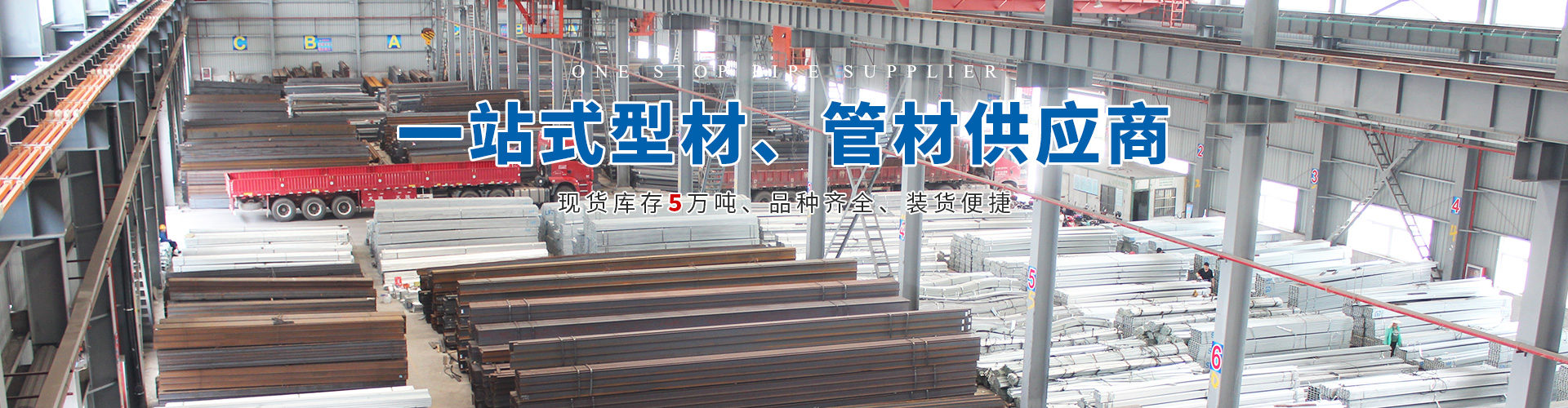 遠(yuǎn)圖鋼鐵集團(tuán)_長(zhǎng)沙鍍鋅型材|鍍鋅管材|黑色型材管材幕墻材料|鍍鋅代加工 遠(yuǎn)圖鋼鐵集團(tuán)_長(zhǎng)沙鍍鋅型材|鍍鋅管材|黑色型材管材幕墻材料|鍍鋅代加工