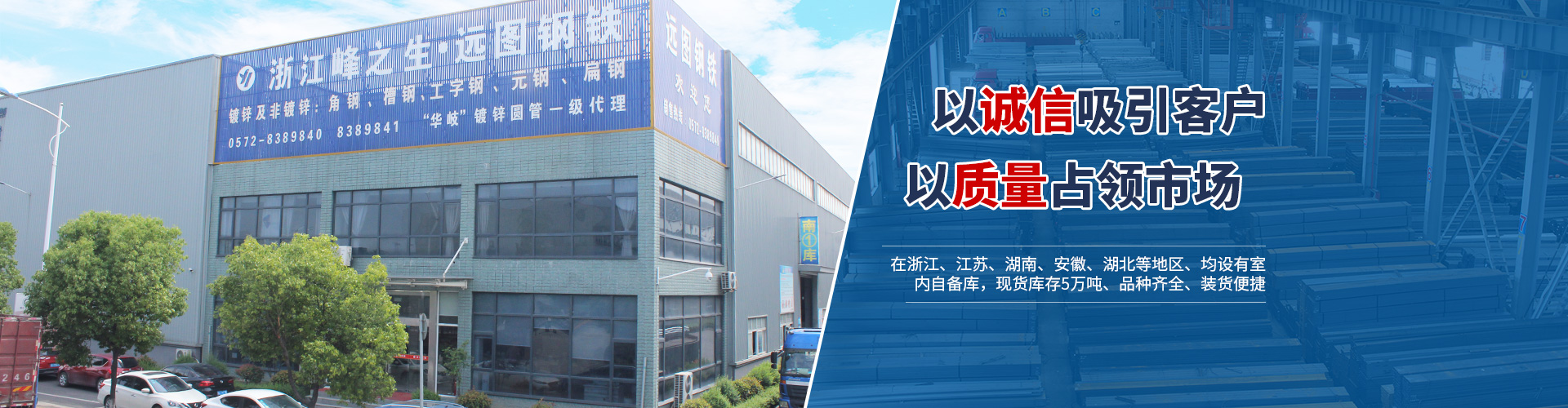 遠(yuǎn)圖鋼鐵集團(tuán)_長(zhǎng)沙鍍鋅型材|鍍鋅管材|黑色型材管材幕墻材料|鍍鋅代加工 遠(yuǎn)圖鋼鐵集團(tuán)_長(zhǎng)沙鍍鋅型材|鍍鋅管材|黑色型材管材幕墻材料|鍍鋅代加工